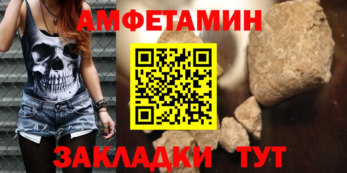 АМФЕТАМИН Premium Алапаевск
