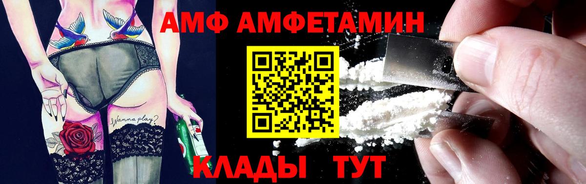Алапаевск  АМФ  Вход с VPN  Amphetamine Premium  АМФЕТАМИН 