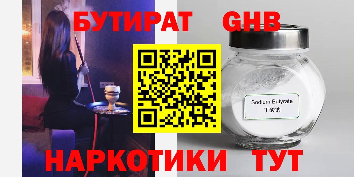 Алапаевск  БУТИРАТ оксана  Вход с VPN 