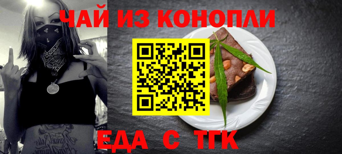 Cannafood конопля  Вход с VPN  Алапаевск 