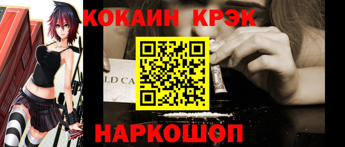 КОКАИН Columbia  Вход с VPN  Cocaine  Кокаин 97%  Алапаевск 