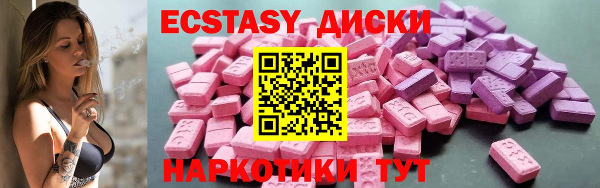 Алапаевск  ЭКСТАЗИ DUBAI  ЭКСТАЗИ таблы  Вход с VPN 