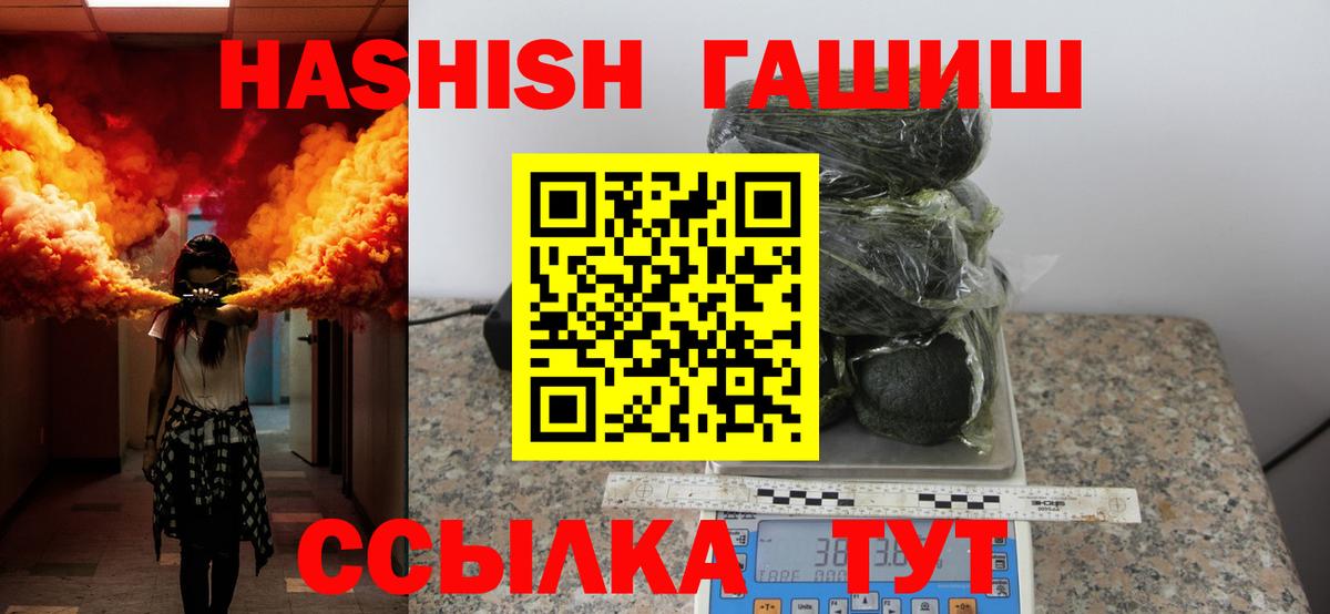 Гашиш хэш  Вход с VPN  ГАШ индика сатива  купить  сайты  Алапаевск 