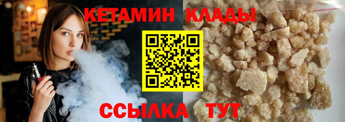 Кетамин VHQ Алапаевск