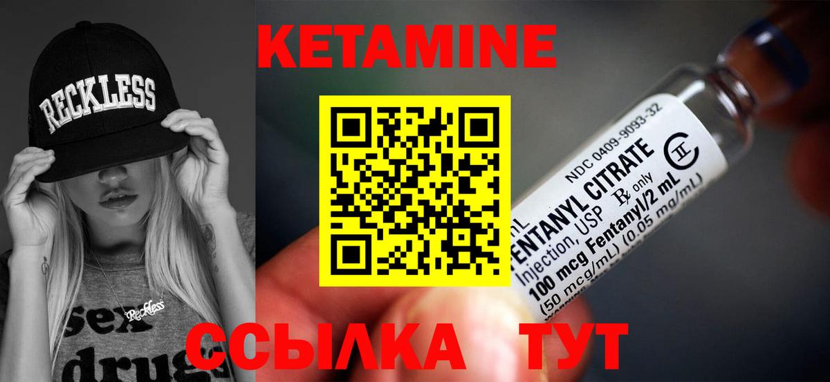 Кетамин VHQ  блэк спрут ONION  Алапаевск  Кетамин VHQ  Вход с VPN 