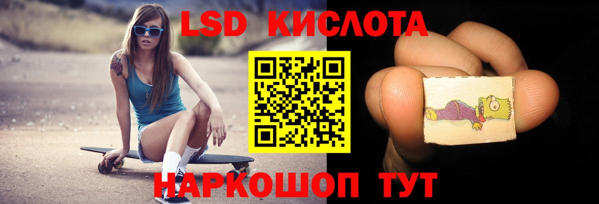 Алапаевск  LSD-25 экстази кислота  ЛСД экстази ecstasy  Вход с VPN 