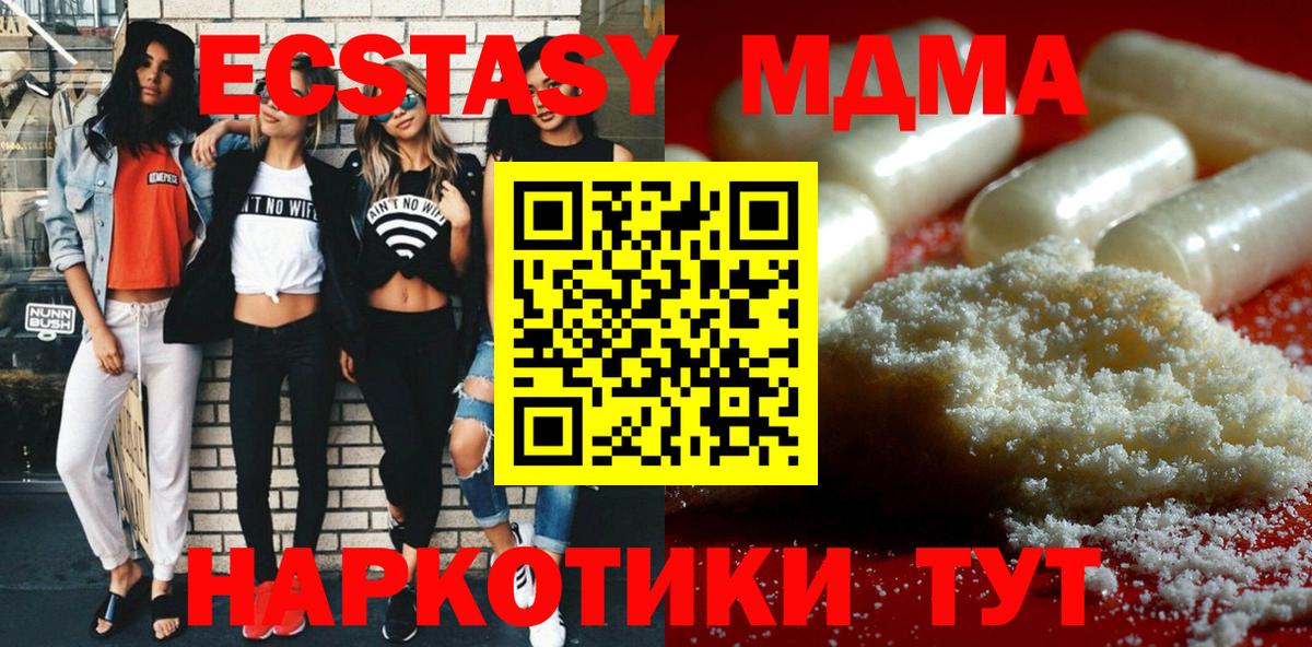 MDMA crystal Алапаевск