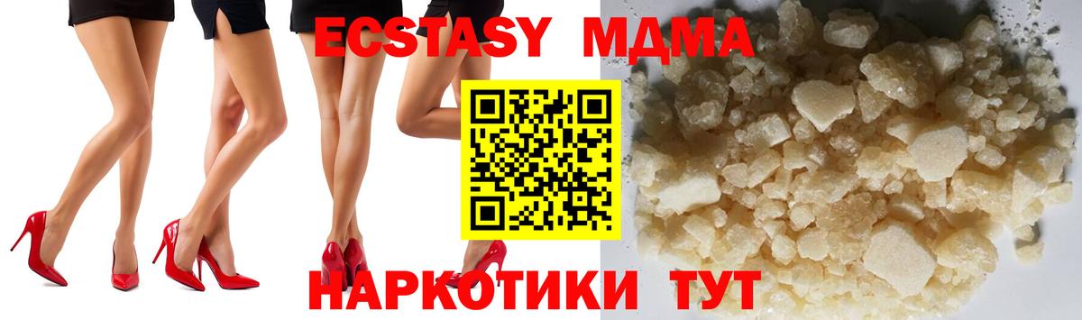 Алапаевск  МДМА VHQ  Вход с VPN 
