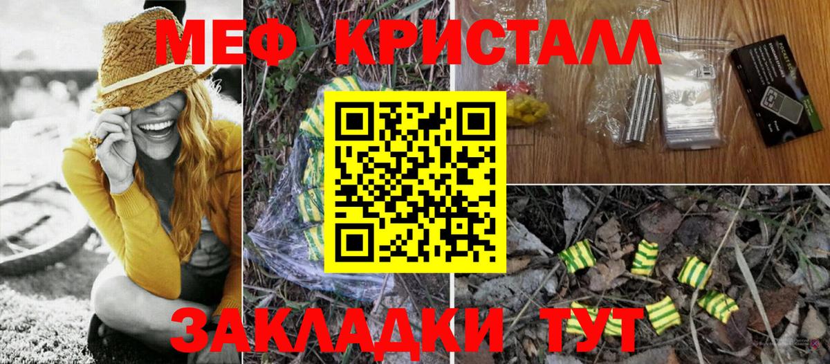 МЯУ-МЯУ  Меф 4 MMC  Вход с VPN  Алапаевск 