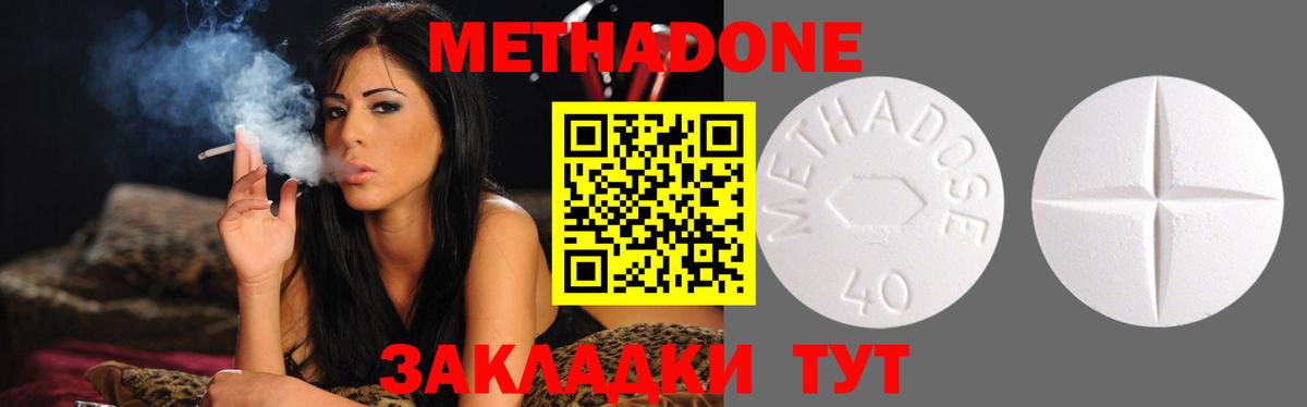 Метадон белоснежный  Вход с VPN  Алапаевск  Метадон methadone 