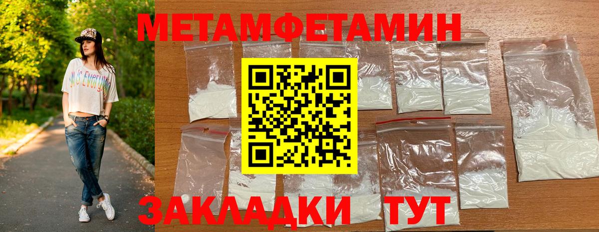 МЕТАМФЕТАМИН пудра  МЕТАМФЕТАМИН пудра  Алапаевск  МЕТАМФЕТАМИН  Вход с VPN 