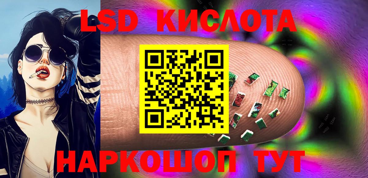 Наркотические марки 1,5мг Алапаевск