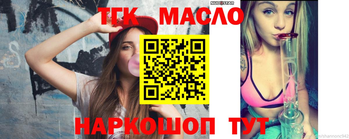 Дистиллят ТГК Wax  ТГК вейп  Алапаевск  Вход с VPN 